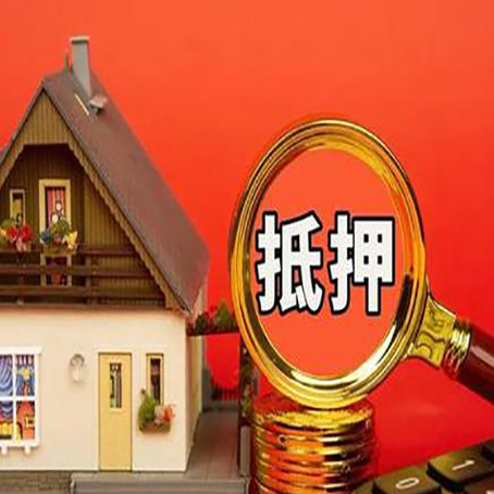 滦南房屋抵押贷款对房子过户时间的要求