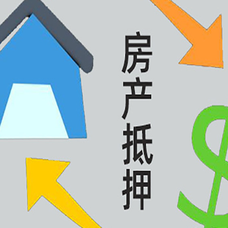 滦南房产抵押贷款申请为什么被拒？