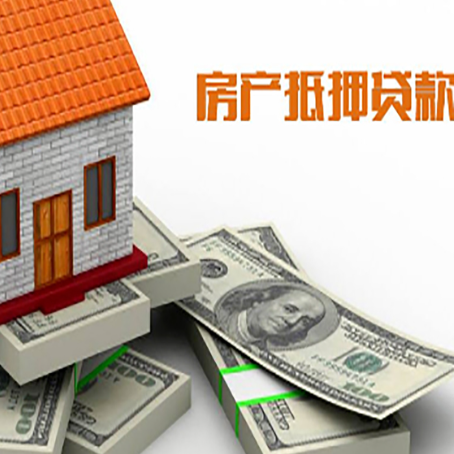滦南房产抵押贷款可以提前还款吗？
